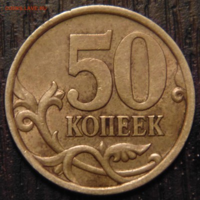 50к 2003 с-п 2.1 или 2.3? - DSC01635.JPG