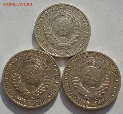 1 рубль 1984,1985,1988 СССР одним лотом до 22:00 05.05.14 - DSC09223.JPG