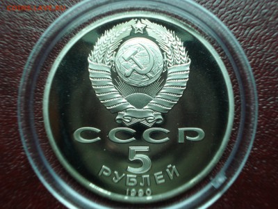 5р 1990 Успенский собор Proof до 01.05 22:00 МСК - DSC08962.JPG