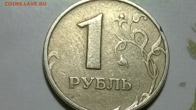 1 рубль выкуус? - Изображение 674