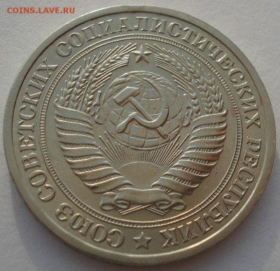 1 рубль 1964 СССР приятный до 22:00 05.05.14 - DSC09831.JPG