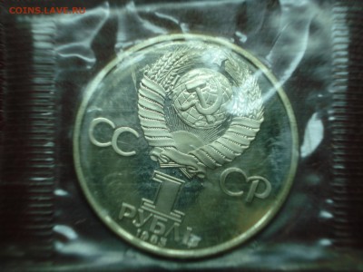 1р 1983 Энгельс Proof Новодел в запайке до 01.05 22:00 МСК - DSC08967.JPG