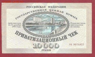 набор бон 1992-95 до 30.04 - WSM6F94