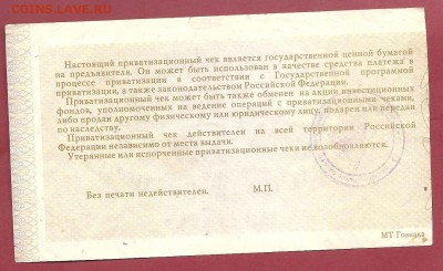 набор бон 1992-95 до 30.04 - WSM42CA
