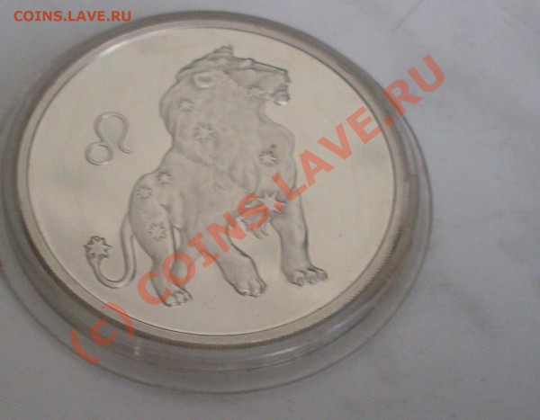 3 рубля 2003г.Серебро.Лев. - оценка - SDC11175.JPG