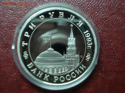 3р 1993 Сталинград Proof до 01.05 22:00 МСК №3 - DSC08946.JPG