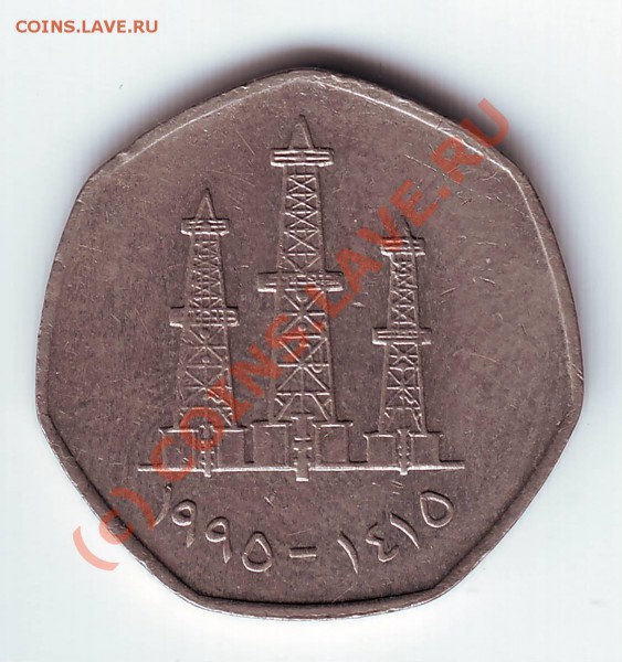 50 филсов ОАЭ до 17.03.10г. в 19.00 по мск. - IMAGE0067.JPG