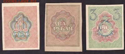 1р-2р-3р 1919 года, комплект. до 22-00 мск 03.05.14 г. 	Сооб - 1,2,3к 1919 реверс
