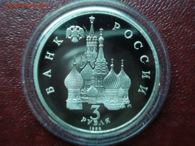 3р 1992 Невский Proof до 01.05 22:00 МСК - DSC08950.JPG