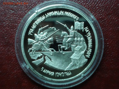 3р 1992 Невский Proof до 01.05 22:00 МСК - DSC08949.JPG