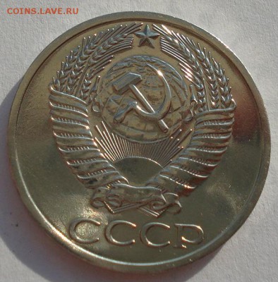 50 копеек 1966 UNC СССР из набора до 22:00 05.05.14 - DSC06012.JPG