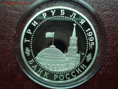 3р 1995 Берлин Proof до 01.05 22:00 МСК - DSC08958.JPG