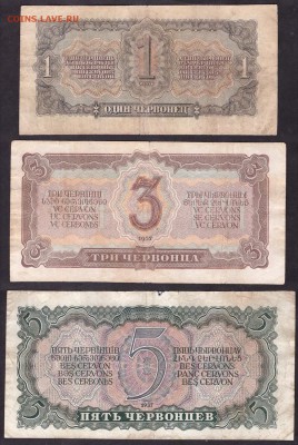 1ч-3ч-5ч 1937 года, комплект1,до 22-00 мск 03.05.14 г. - 1,3,5ч 37 к-т1 реверс