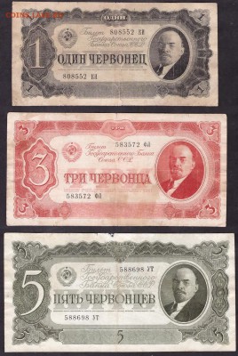 1ч-3ч-5ч 1937 года, комплект1,до 22-00 мск 03.05.14 г. - 1,3,5ч 37 к-т1 аверс