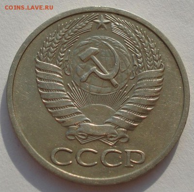 50 копеек 1970 СССР до 22:00 05.05.14 - DSC05758.JPG