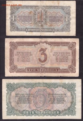 1ч-2ч-3ч 1937 года, комплект2.до 22-00 мск 03.05.14 г. - 1,3,5ч 37 к-т2 реверс