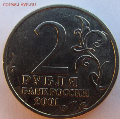 2 рубля Гагарин без монетного двора подлинность - 1