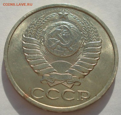 50 копеек 1989 аUNC СССР до 22:00 05.05.14 - DSC07952.JPG