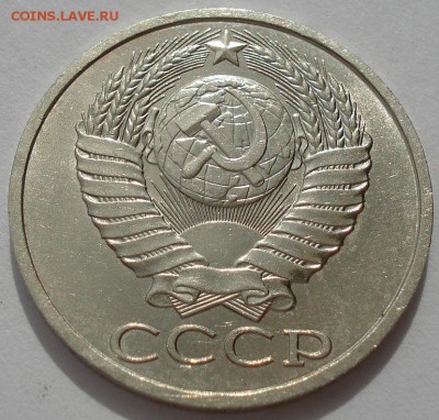 50 копеек 1989 СССР в коллекцию до 22:00 05.05.14 - DSC00609.JPG