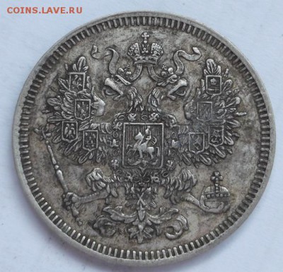 20 копеек 1861 без букв - DSCF0708