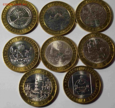 10 руб. Биметал 8шт. штемпельный блеск до 03.05.2014 - 10 руб_2.JPG