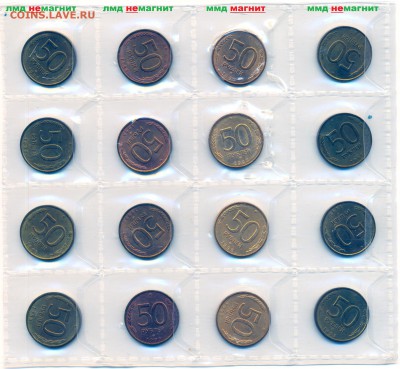 Оцените много монет начала 90-х к продаже. - 50р93(2)