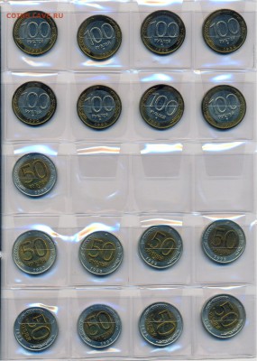 Оцените много монет начала 90-х к продаже. - 50 р и 100 р. 1992 ммд(2)