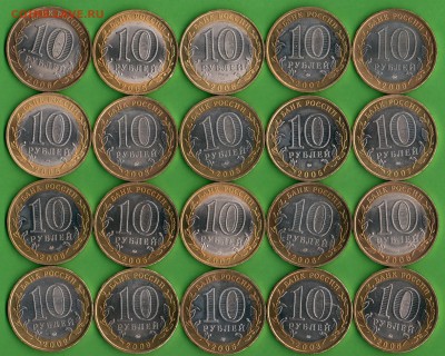 10р регионы 20шт без повторов мешковые до 22.30 мск - лот1.