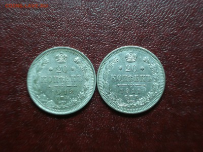 20к 1911, 1913 UNC до 01.05 22:00 МСК - DSC08988.JPG