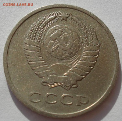 20 копеек 1966 СССР из обращения до 22:00 05.05.14 - DSC09047.JPG