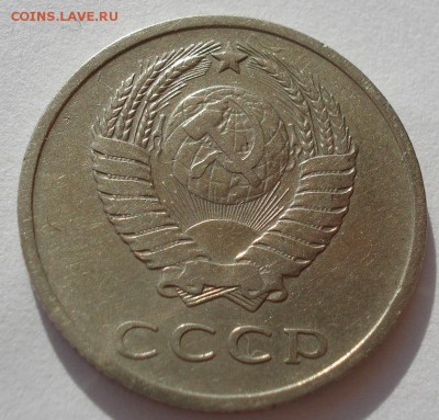 20 копеек 1966 СССР из обращения до 22:00 05.05.14 - DSC09044.JPG