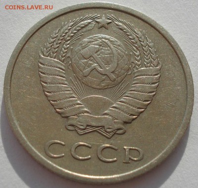 20 копеек 1967 СССР из обращения до 22:00 05.05.14 - DSC09169.JPG