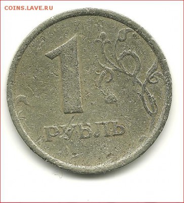 1 рубль 1998 г. широкий кант на оценку - 100