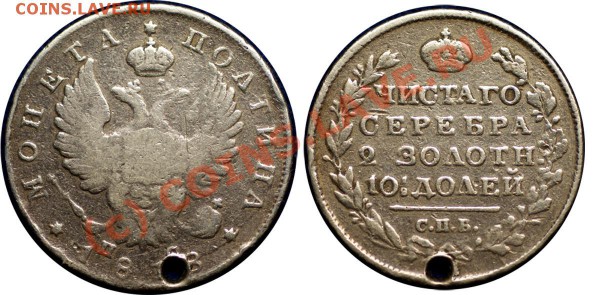 полтина 1818 (с дыркой) - до 13.03.2010 (20.06 Мск) - полтина 1818