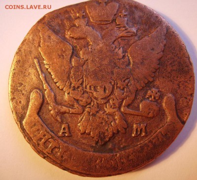 5 копеек 1795г АМ.  До 30.04.2014г - 33