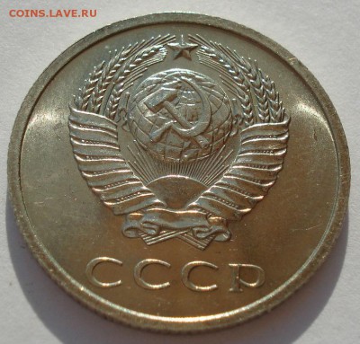 20 копеек 1972 аUNC СССР до 22:00 05.05.14 - DSC07152.JPG