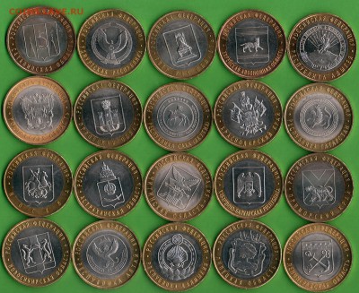 10р регионы 20шт без повторов мешковые до 22.35 мск лот 2 - лот2