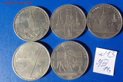 5 шт по 1 ру Олимпиада в Москве 1980 г до 30.4  в 22-00 мск - 09.03.2014     разное  № 2 158.JPG