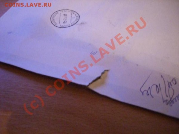 чёрный список почтовых отделений - CIMG6519.JPG