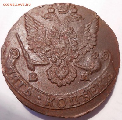 5 копеек 1784 г. ЕМ - DSCN0709.JPG