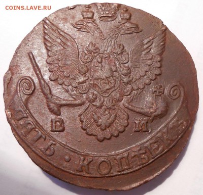 5 копеек 1784 г. ЕМ - DSCN0710.JPG