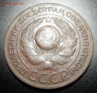 3 копейки 1924 (шт.II 2А по Тилижинскому) - предпродажная - 1