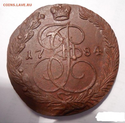 5 копеек 1784 г. ЕМ - DSCN0711.JPG