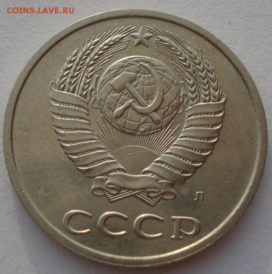 20 копеек 1991 "разновидность" до 22:00 05.05.14 - DSC09761.JPG
