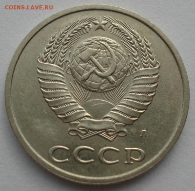 20 копеек 1991 "разновидность" до 22:00 05.05.14 - DSC00387.JPG