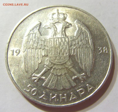 50 динар 1938 год Ag Югославия до 03.05.2014 22:00 МСК - CIMG7651.JPG