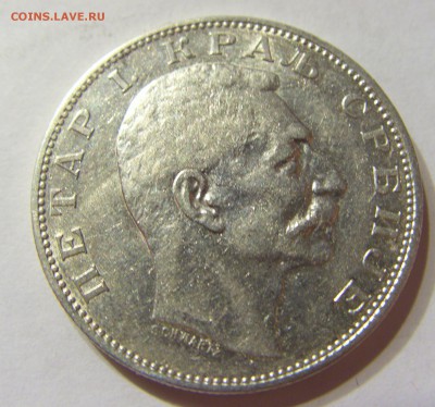 2 динара 1912 год серебро Югославия до 03.05.2014 22:00 МСК - CIMG7662.JPG