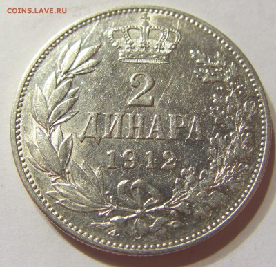 2 динара 1912 год серебро Югославия до 03.05.2014 22:00 МСК - CIMG7660.JPG