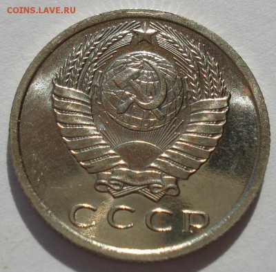 15 копеек 1967 UNC СССР из набора до 22:00 05.05.14 - DSC07410.JPG