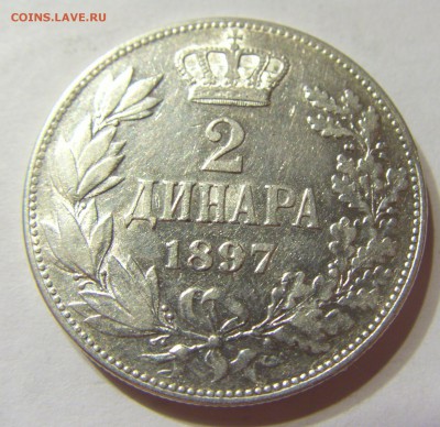 2 динара 1897 год серебро Югославия до 03.05.2014 22:00 МСК - CIMG7669.JPG